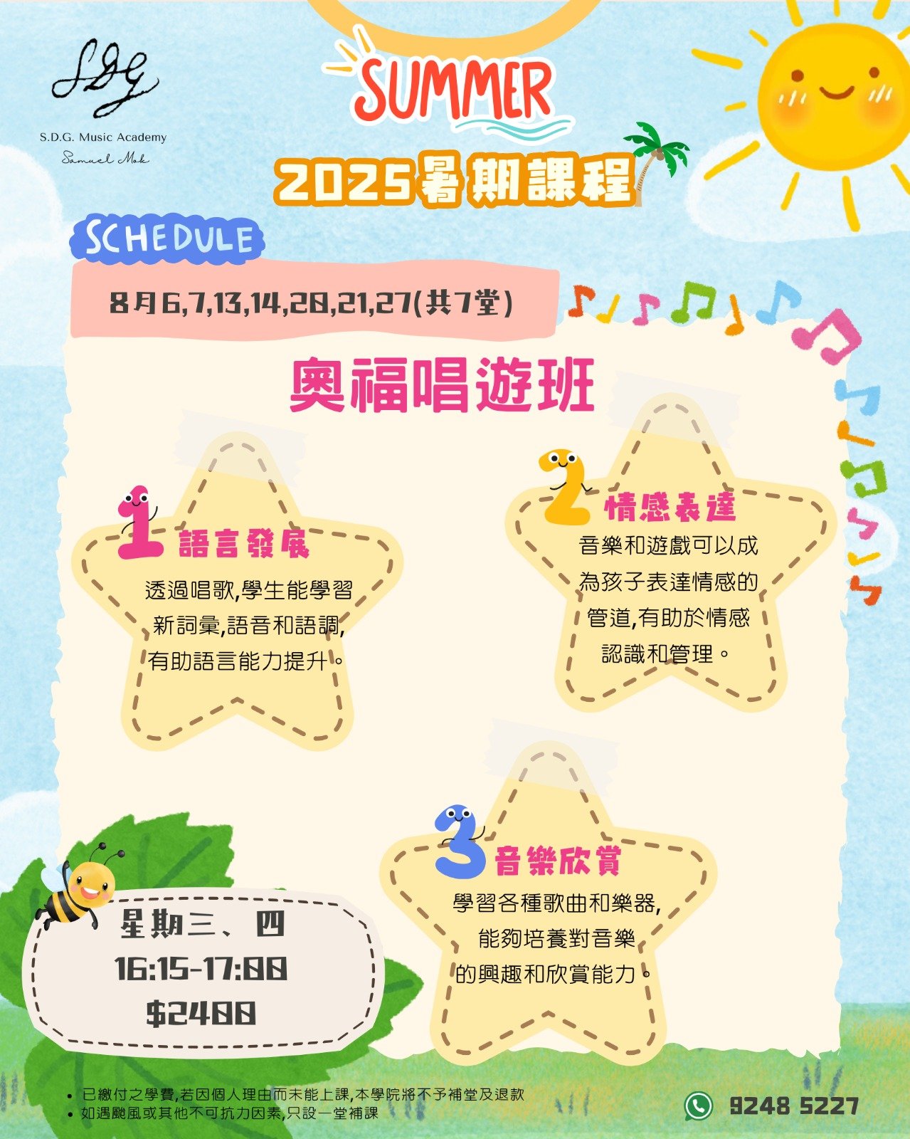 2025 Summer Course~ Orff Course