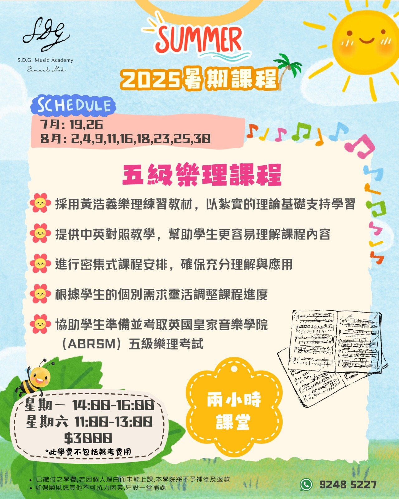Grade 5 Music Theory Course